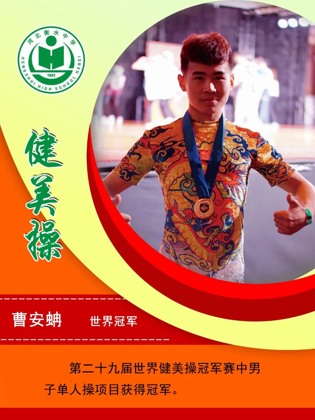 信息化工具如何提升篮球运动员的比赛表现_0